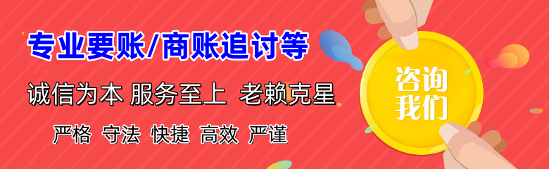 黄石要账公司